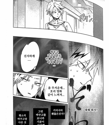 [Mayoimiti (shiki)] Nannimo Dekinai Kirishima ha Kawaii – Boku no Hero Academia dj [Kr] – Gay Manga sex 21