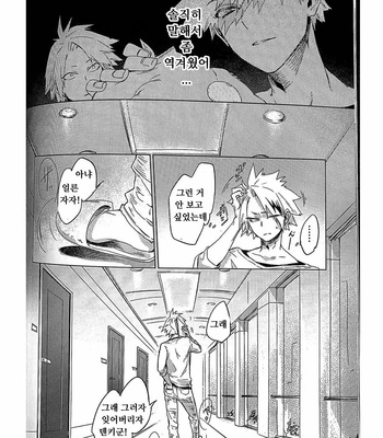 [Mayoimiti (shiki)] Nannimo Dekinai Kirishima ha Kawaii – Boku no Hero Academia dj [Kr] – Gay Manga sex 22