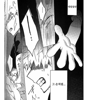 [Mayoimiti (shiki)] Nannimo Dekinai Kirishima ha Kawaii – Boku no Hero Academia dj [Kr] – Gay Manga sex 25