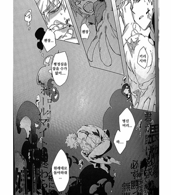 [Mayoimiti (shiki)] Nannimo Dekinai Kirishima ha Kawaii – Boku no Hero Academia dj [Kr] – Gay Manga sex 26
