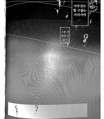 [Mayoimiti (shiki)] Nannimo Dekinai Kirishima ha Kawaii – Boku no Hero Academia dj [Kr] – Gay Manga sex 27