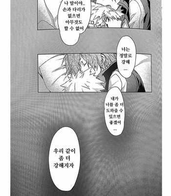 [Mayoimiti (shiki)] Nannimo Dekinai Kirishima ha Kawaii – Boku no Hero Academia dj [Kr] – Gay Manga sex 32