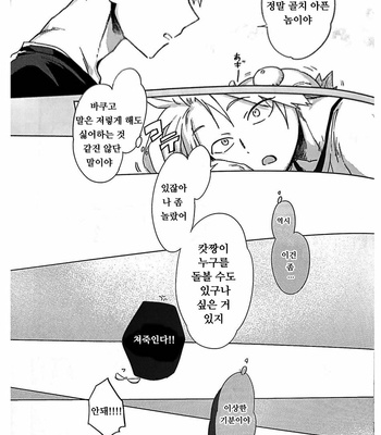 [Mayoimiti (shiki)] Nannimo Dekinai Kirishima ha Kawaii – Boku no Hero Academia dj [Kr] – Gay Manga sex 9