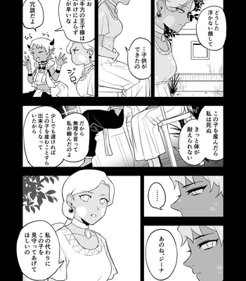 [Rust Ship (Necomiya)] INCUBUS LAMP [JP] – Gay Manga sex 32