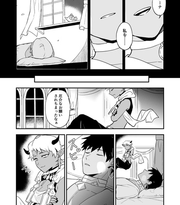 [Rust Ship (Necomiya)] INCUBUS LAMP [JP] – Gay Manga sex 50