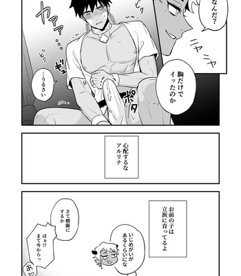 [Rust Ship (Necomiya)] INCUBUS LAMP [JP] – Gay Manga sex 56