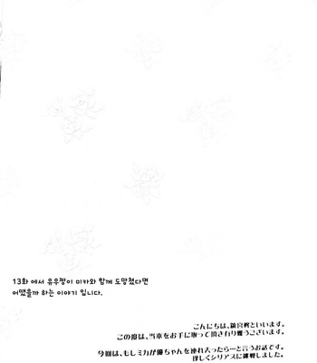 [Dangan Orchestra (Shizumiya Hiiragi)] Thirst for blood – Owari no Seraph dj [kr] – Gay Manga sex 2