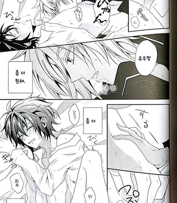 [Dangan Orchestra (Shizumiya Hiiragi)] Thirst for blood – Owari no Seraph dj [kr] – Gay Manga sex 13