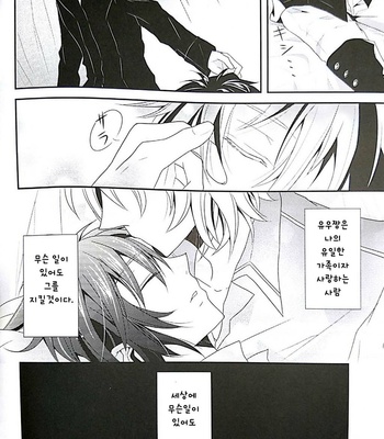 [Dangan Orchestra (Shizumiya Hiiragi)] Thirst for blood – Owari no Seraph dj [kr] – Gay Manga sex 18