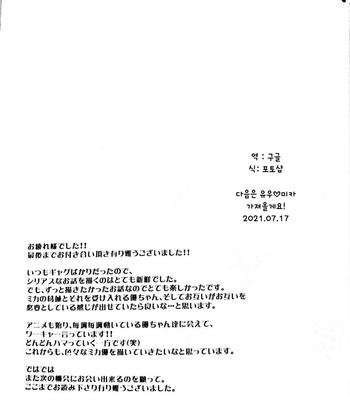 [Dangan Orchestra (Shizumiya Hiiragi)] Thirst for blood – Owari no Seraph dj [kr] – Gay Manga sex 19