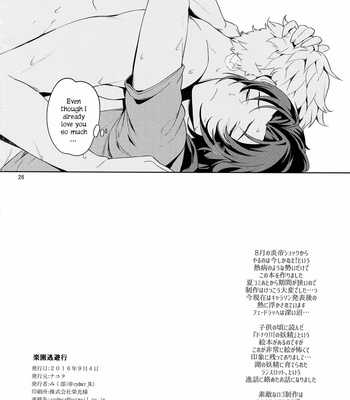 [Nayuta (Mikurou)] Rakuen Touhikou | Escape to Paradise – Granblue Fantasy dj [Eng] – Gay Manga sex 25