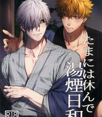 [Aranamiyouyou (Tsunami)] Tamani wa Yasunde Yukemuri Biyori – Hataraku Saibou dj [JP] – Gay Manga thumbnail 001
