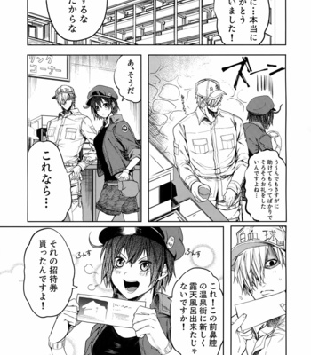 [Aranamiyouyou (Tsunami)] Tamani wa Yasunde Yukemuri Biyori – Hataraku Saibou dj [JP] – Gay Manga sex 5