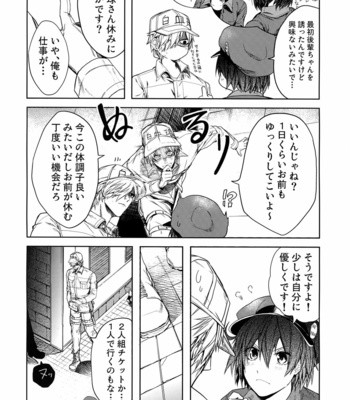 [Aranamiyouyou (Tsunami)] Tamani wa Yasunde Yukemuri Biyori – Hataraku Saibou dj [JP] – Gay Manga sex 6