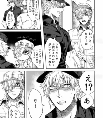 [Aranamiyouyou (Tsunami)] Tamani wa Yasunde Yukemuri Biyori – Hataraku Saibou dj [JP] – Gay Manga sex 7