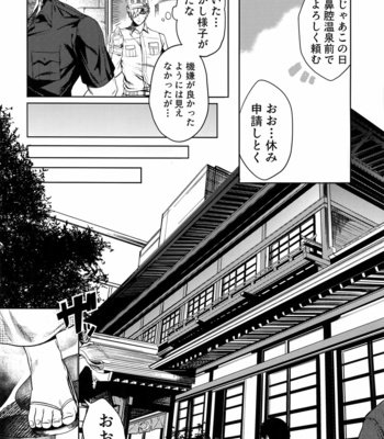 [Aranamiyouyou (Tsunami)] Tamani wa Yasunde Yukemuri Biyori – Hataraku Saibou dj [JP] – Gay Manga sex 8