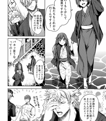 [Aranamiyouyou (Tsunami)] Tamani wa Yasunde Yukemuri Biyori – Hataraku Saibou dj [JP] – Gay Manga sex 10