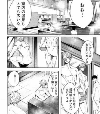 [Aranamiyouyou (Tsunami)] Tamani wa Yasunde Yukemuri Biyori – Hataraku Saibou dj [JP] – Gay Manga sex 12