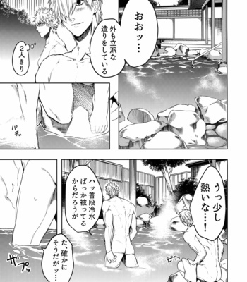 [Aranamiyouyou (Tsunami)] Tamani wa Yasunde Yukemuri Biyori – Hataraku Saibou dj [JP] – Gay Manga sex 15