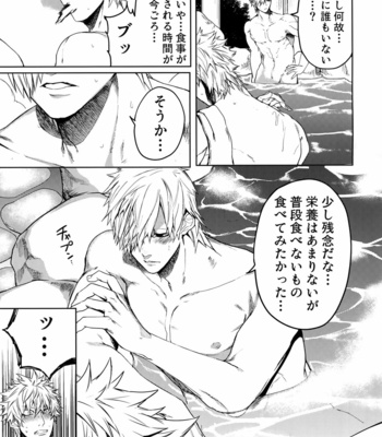 [Aranamiyouyou (Tsunami)] Tamani wa Yasunde Yukemuri Biyori – Hataraku Saibou dj [JP] – Gay Manga sex 19