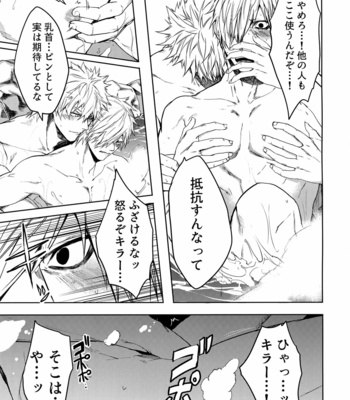 [Aranamiyouyou (Tsunami)] Tamani wa Yasunde Yukemuri Biyori – Hataraku Saibou dj [JP] – Gay Manga sex 21