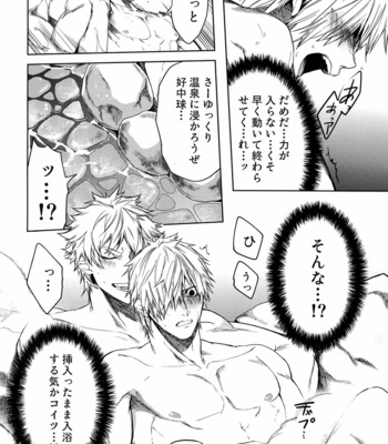 [Aranamiyouyou (Tsunami)] Tamani wa Yasunde Yukemuri Biyori – Hataraku Saibou dj [JP] – Gay Manga sex 26