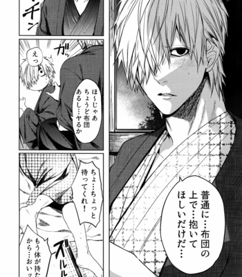 [Aranamiyouyou (Tsunami)] Tamani wa Yasunde Yukemuri Biyori – Hataraku Saibou dj [JP] – Gay Manga sex 32