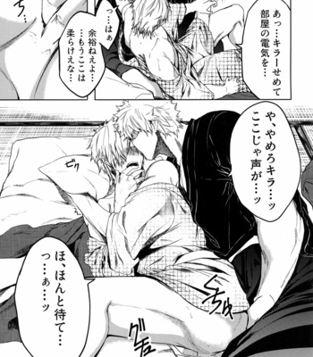 [Aranamiyouyou (Tsunami)] Tamani wa Yasunde Yukemuri Biyori – Hataraku Saibou dj [JP] – Gay Manga sex 33