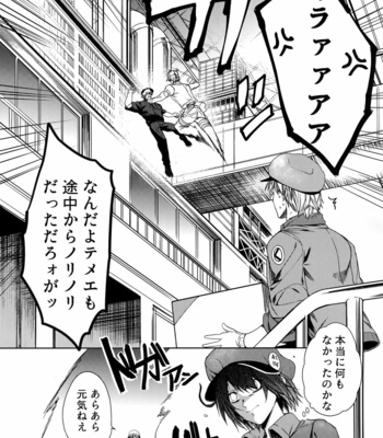 [Aranamiyouyou (Tsunami)] Tamani wa Yasunde Yukemuri Biyori – Hataraku Saibou dj [JP] – Gay Manga sex 41