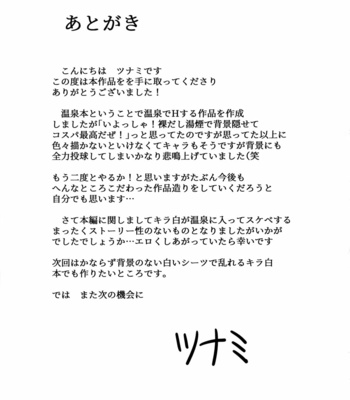 [Aranamiyouyou (Tsunami)] Tamani wa Yasunde Yukemuri Biyori – Hataraku Saibou dj [JP] – Gay Manga sex 43