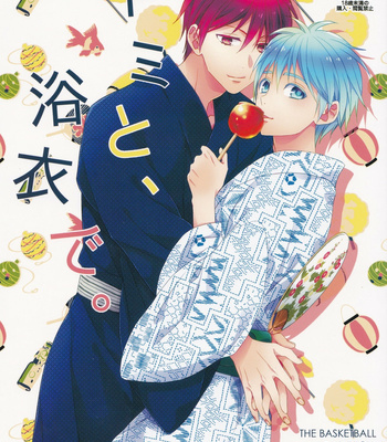 [Chips] Kimi to, Yukata de – Kuroko no Basuke dj [Eng] – Gay Manga sex 2