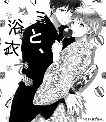 [Chips] Kimi to, Yukata de – Kuroko no Basuke dj [Eng] – Gay Manga sex 3