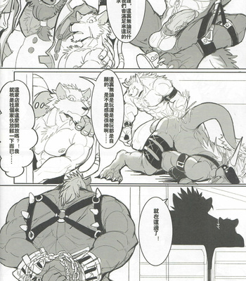 [Raymond158] Sink Into [cn] – Gay Manga sex 7