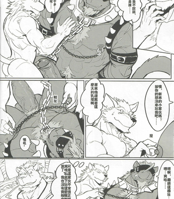 [Raymond158] Sink Into [cn] – Gay Manga sex 9