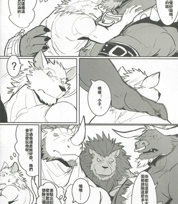 [Raymond158] Sink Into [cn] – Gay Manga sex 21
