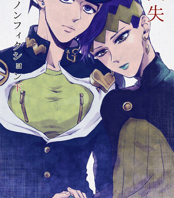 [Oikawa] Lost beneath reality Pt.2 – Jojo’s Bizzare Adventure dj [JP] – Gay Manga thumbnail 001