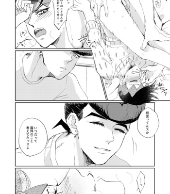 [Oikawa] Lost beneath reality Pt.2 – Jojo’s Bizzare Adventure dj [JP] – Gay Manga sex 11
