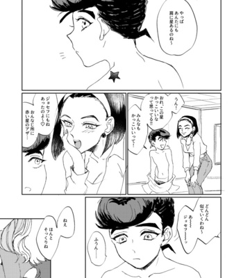 [Oikawa] Lost beneath reality Pt.2 – Jojo’s Bizzare Adventure dj [JP] – Gay Manga sex 14