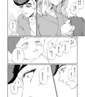 [Oikawa] Lost beneath reality Pt.2 – Jojo’s Bizzare Adventure dj [JP] – Gay Manga sex 15