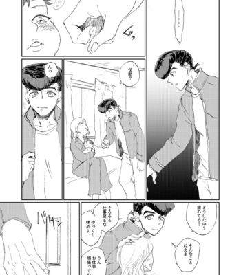 [Oikawa] Lost beneath reality Pt.2 – Jojo’s Bizzare Adventure dj [JP] – Gay Manga sex 16
