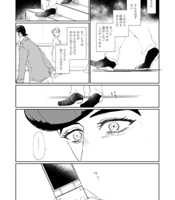 [Oikawa] Lost beneath reality Pt.2 – Jojo’s Bizzare Adventure dj [JP] – Gay Manga sex 17