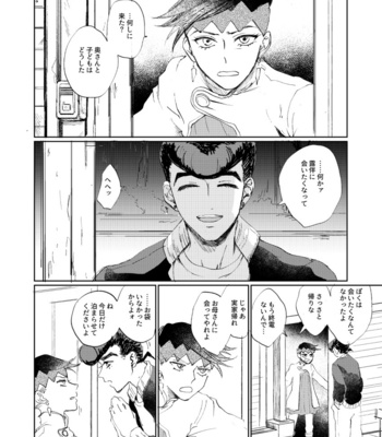 [Oikawa] Lost beneath reality Pt.2 – Jojo’s Bizzare Adventure dj [JP] – Gay Manga sex 23