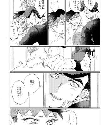 [Oikawa] Lost beneath reality Pt.2 – Jojo’s Bizzare Adventure dj [JP] – Gay Manga sex 24