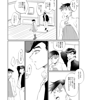 [Oikawa] Lost beneath reality Pt.2 – Jojo’s Bizzare Adventure dj [JP] – Gay Manga sex 25