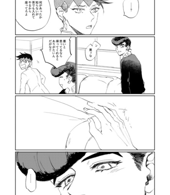 [Oikawa] Lost beneath reality Pt.2 – Jojo’s Bizzare Adventure dj [JP] – Gay Manga sex 26
