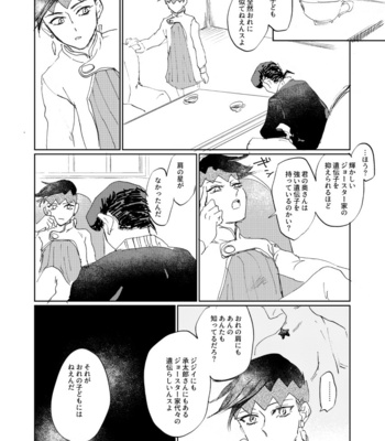 [Oikawa] Lost beneath reality Pt.2 – Jojo’s Bizzare Adventure dj [JP] – Gay Manga sex 27