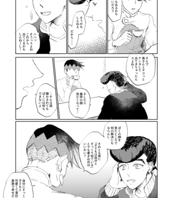 [Oikawa] Lost beneath reality Pt.2 – Jojo’s Bizzare Adventure dj [JP] – Gay Manga sex 28