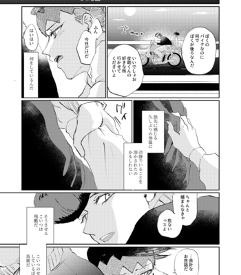 [Oikawa] Lost beneath reality Pt.2 – Jojo’s Bizzare Adventure dj [JP] – Gay Manga sex 30