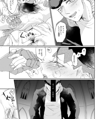 [Oikawa] Lost beneath reality Pt.2 – Jojo’s Bizzare Adventure dj [JP] – Gay Manga sex 36