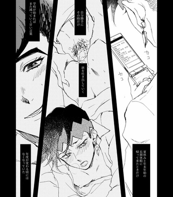 [Oikawa] Lost beneath reality Pt.2 – Jojo’s Bizzare Adventure dj [JP] – Gay Manga sex 4